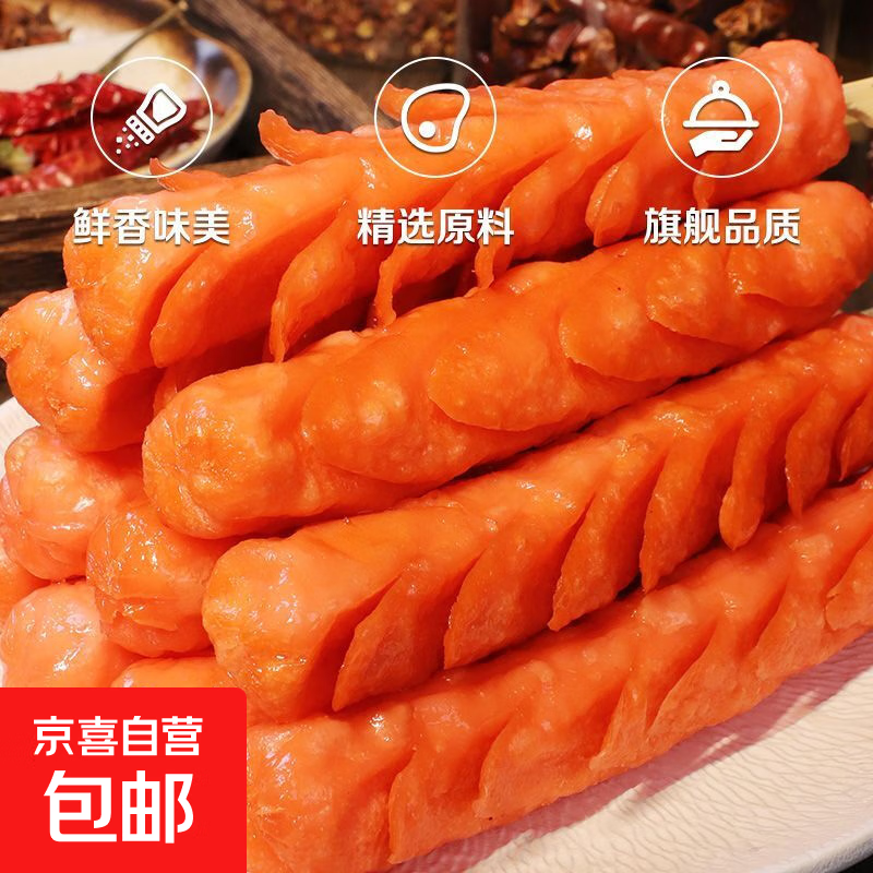 精品烤肠淀粉肠富乐香肠黄金脆皮油炸夜市香肠火腿肠美食 50克*5根