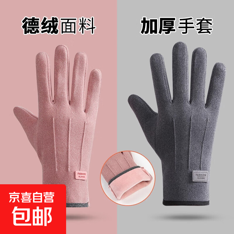 ��ů���� Ů�ﶬ�����Ӻ������п��� ���޷����˶����� ���� ���� 6.45Ԫ(����ȯ)