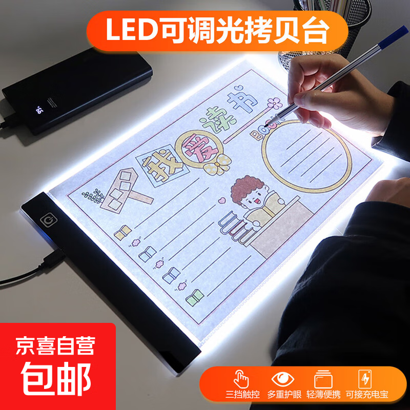 画包美术生专用4K画袋绘画板包画画素描包收纳包手提袋A2图板画架画具多功能写生包艺考联考试 护眼王—A4大小三级光调节（学习绘画必备）