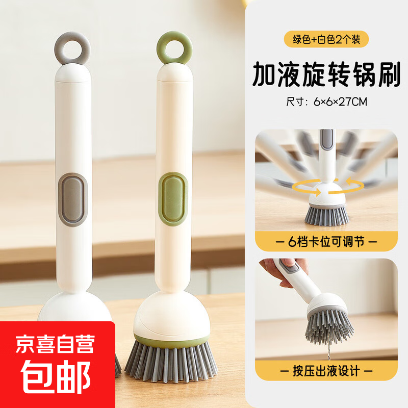 刷锅神器厨房专用长柄锅刷洗碗洗锅刷子不沾油不伤锅多功能清洁刷 绿色+白色各1把