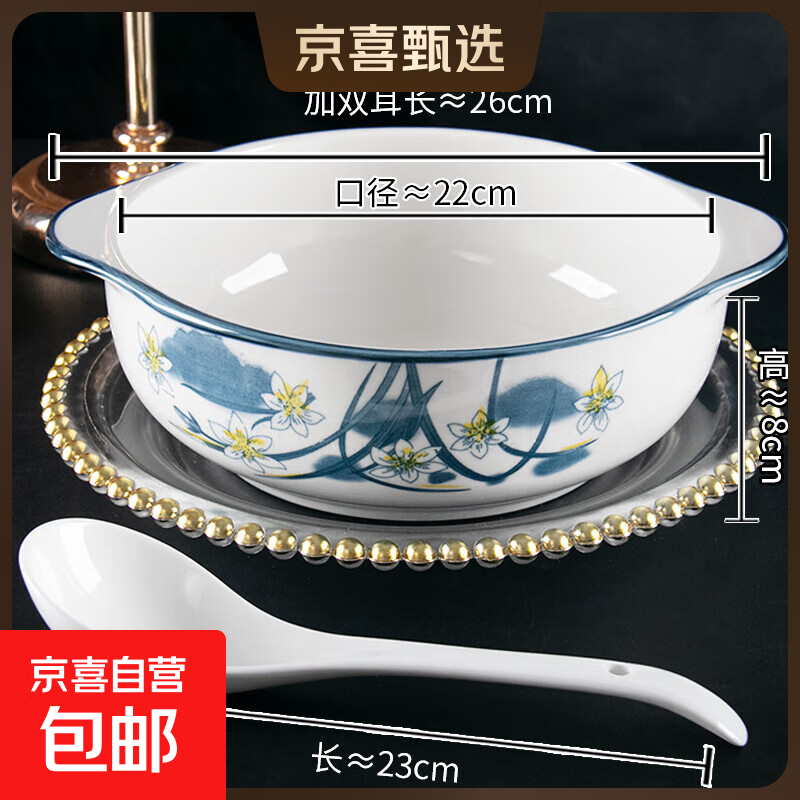 陶瓷双耳碗新款大号家用防烫釉下彩水煮鱼大菜盆好看汤碗配白汤勺 水仙花（10.5英寸） 2件套 双耳碗1个装+白汤勺1只