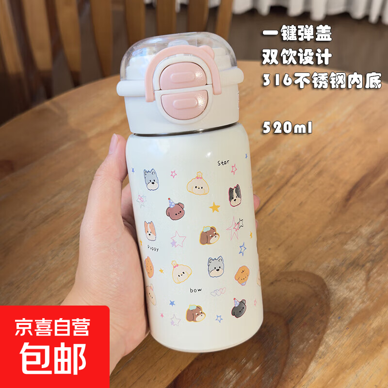 可爱动物吸管保温杯316不锈钢高颜值ins男女学生便携卡通双饮杯子 粉色点点狗保温杯520ml