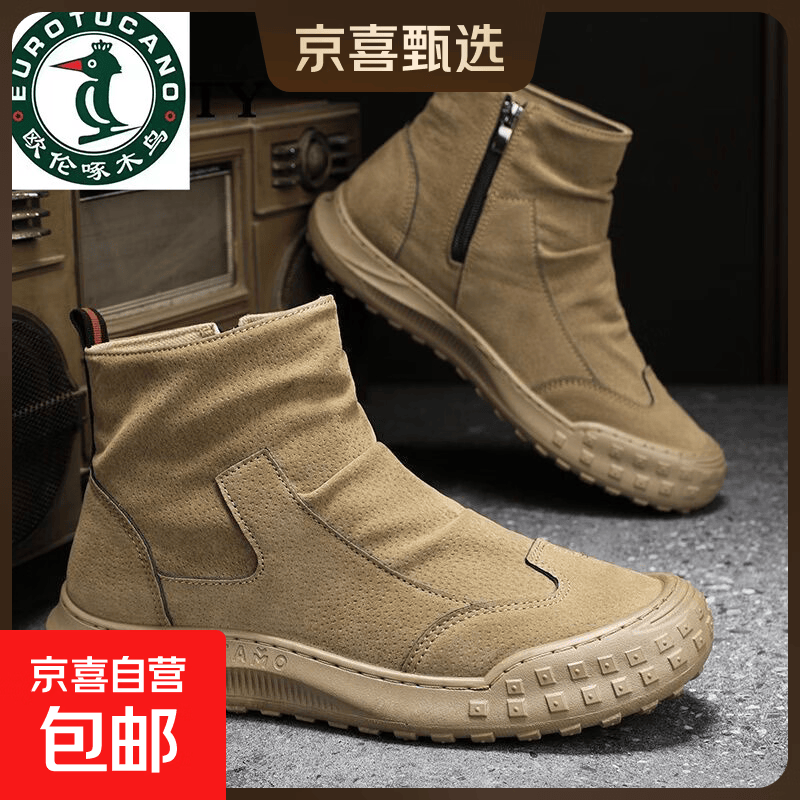 爆款高帮防滑耐磨休闲劳保男鞋子防水防臭工地厚底舒适轻便马丁靴 卡其色 【升级款】 40 【标准尺码，正码正拍】