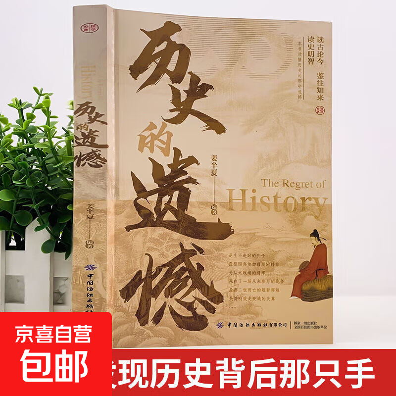 月亮与六便士正版书籍 原著正版毛姆著长篇文学小说毛姆经典作品青少年 历史的遗憾（蓝封）