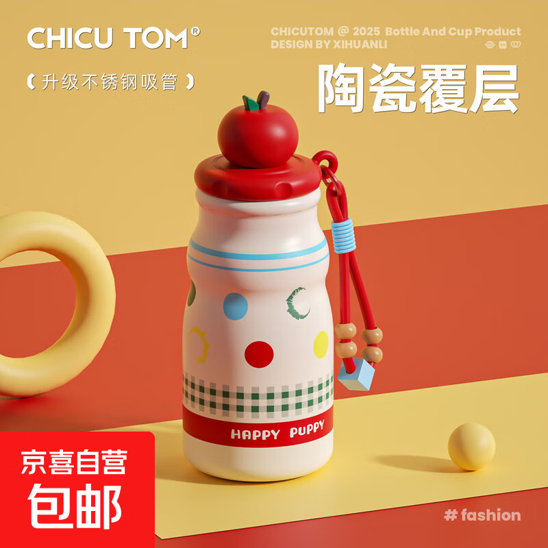 迷你保温杯小巧便携2025新款儿童女生吸管保温杯高颜值水杯 红白啵啵圆点480ML【含茶漏】 316不锈钢