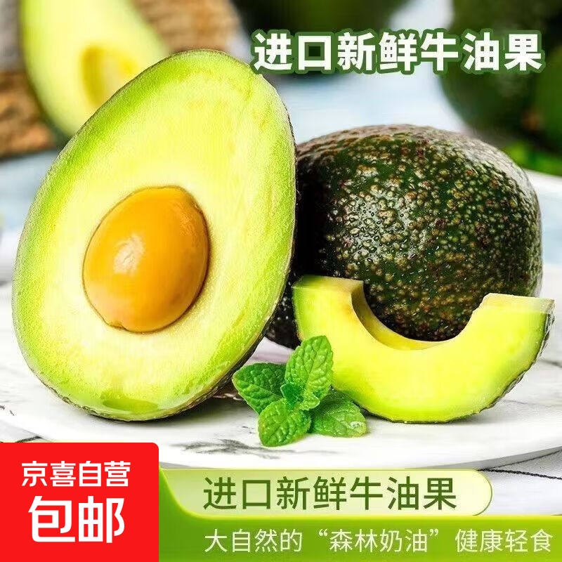 牛油果进口尝鲜多个装宝宝辅食装新鲜包邮 单果重70g+ 190g+ 1个装 单果重70-100g