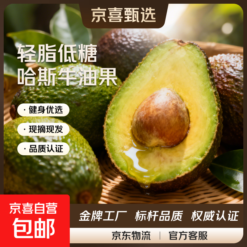 云南国产哈斯牛油果 老树奶酪牛油果 新鲜孕妇水果宝宝辅食鳄梨 单果克重：70-100g 2粒尝鲜装