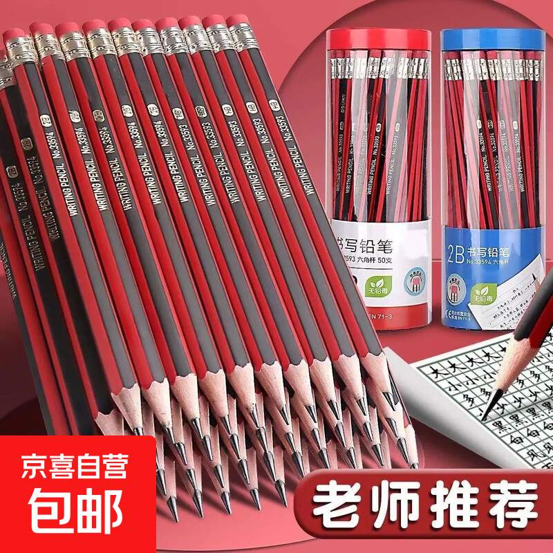 乐炫钮赛小绿杆黑木铅笔学生专用三角杆一年级hb安全防摔幼儿园2B铅笔 红杆铅笔10只HB【买赠专属】