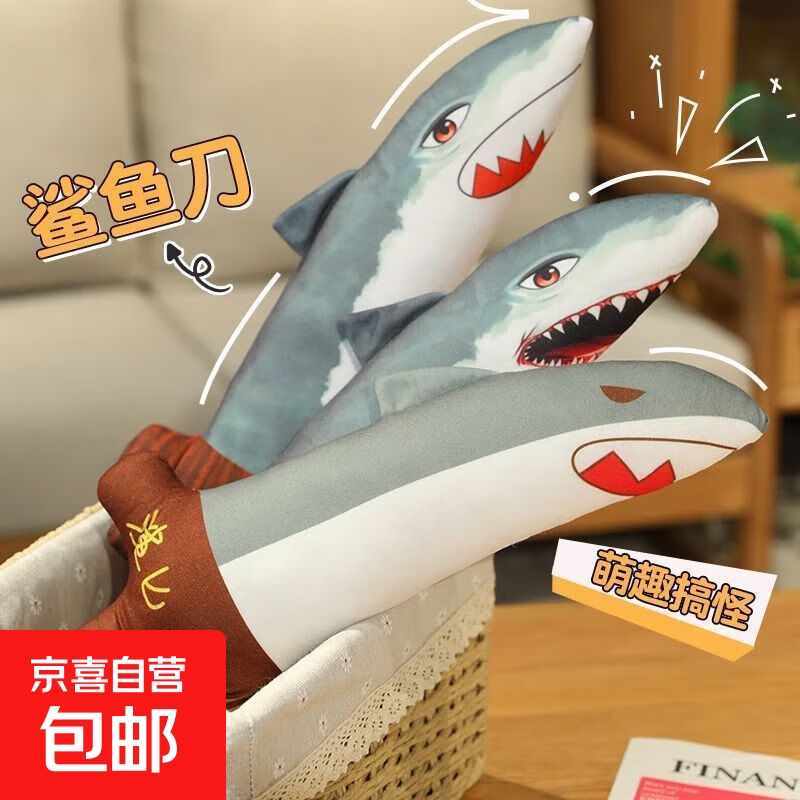 德国鲨匕bee鲨鱼搞怪玩偶公仔2025新款网红男孩女孩礼物毛绒玩具 鲨匕毛绒15cm-1个装