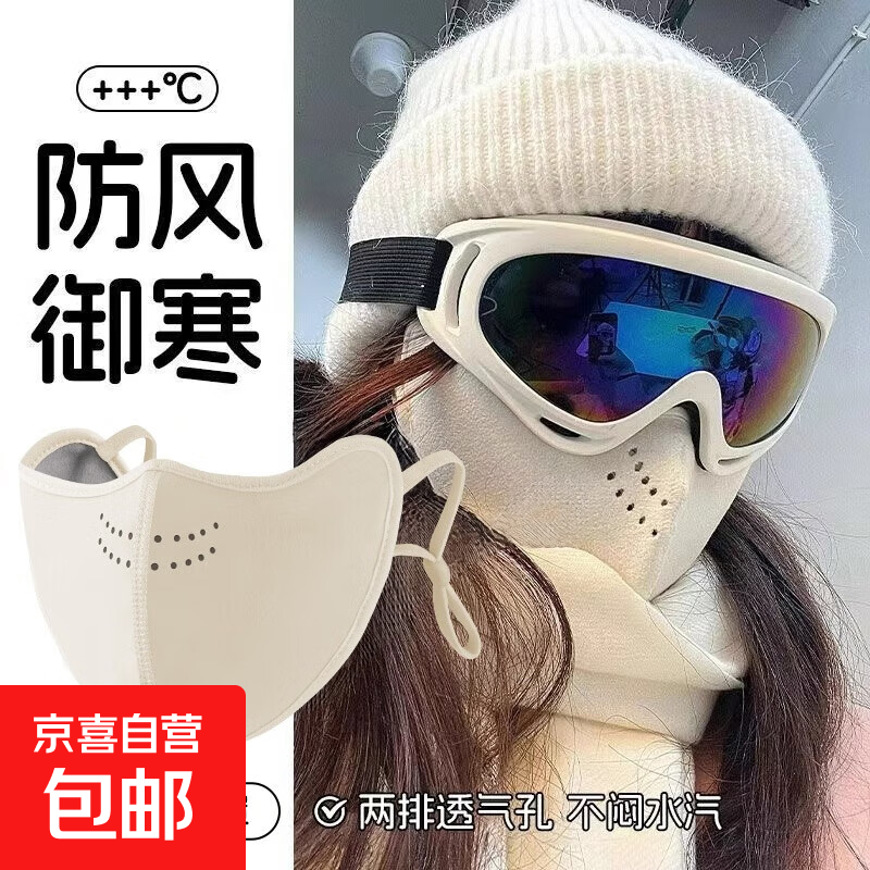 澳绒保暖口罩女秋冬防风防寒加绒厚骑行滑雪透气立体面罩2026新款 立体透气【黑色】防风防寒