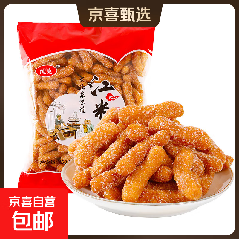 2.4元一袋江米条 跳转冷7-5卷 拍 - 线报酷