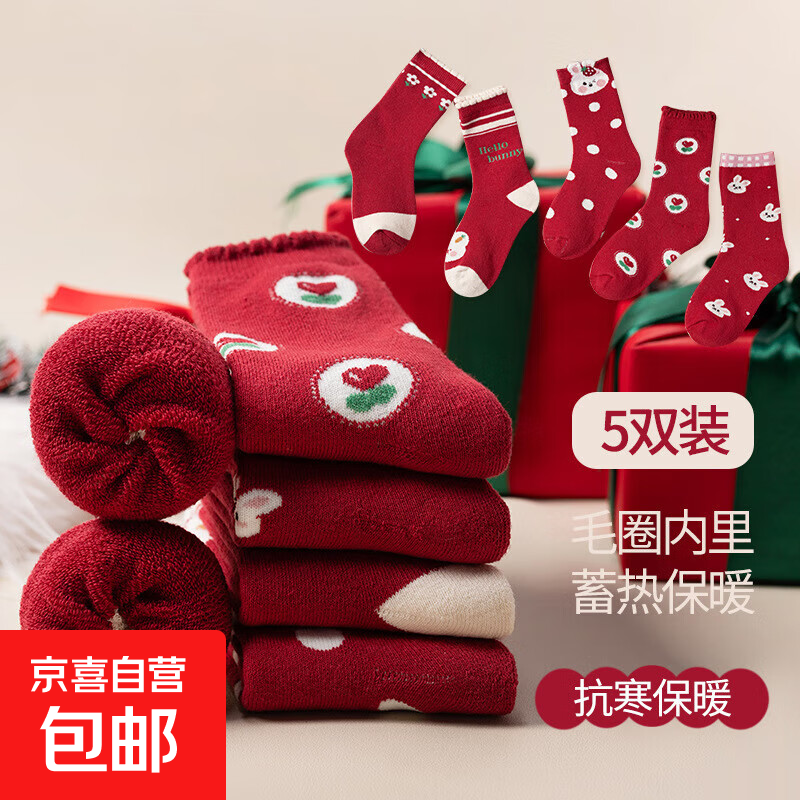 2025秋冬季加绒加厚儿童袜子a类精梳棉宝宝袜男女童毛圈中大童袜 8804毛圈 9-12岁 XL脚长(19-22cm)约