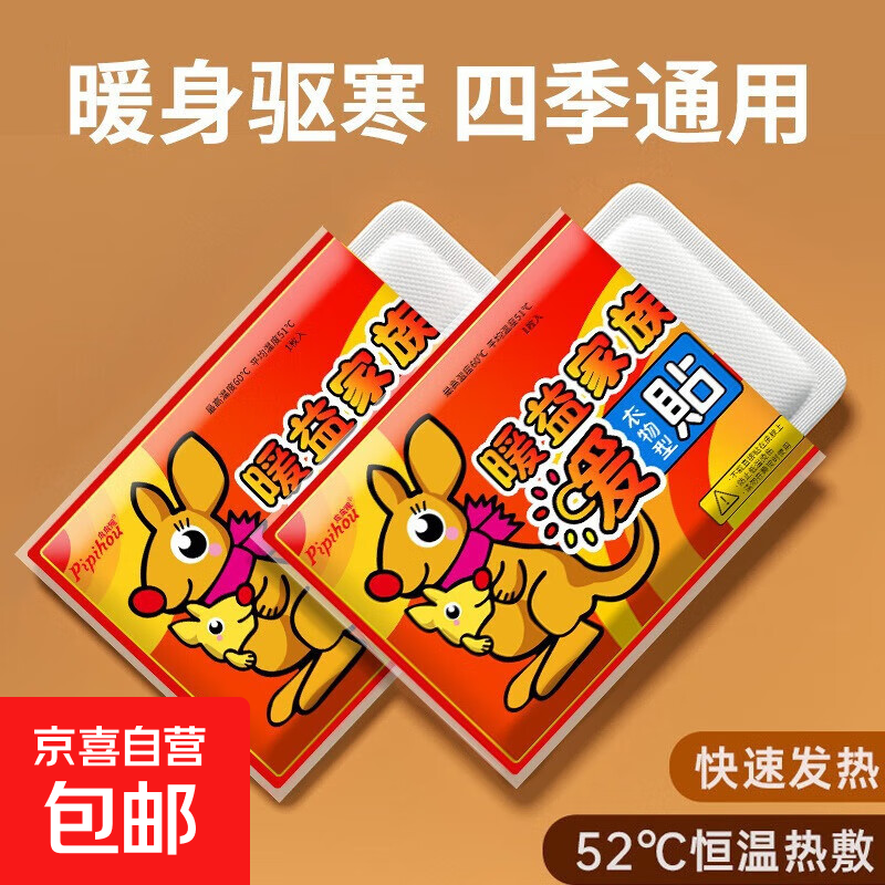 【米黄猫爪暖手宝】充电学生儿童手握式自发热随身携带米便携女生礼物usb电暖宝宝冬天暖手神器 暖贴5片