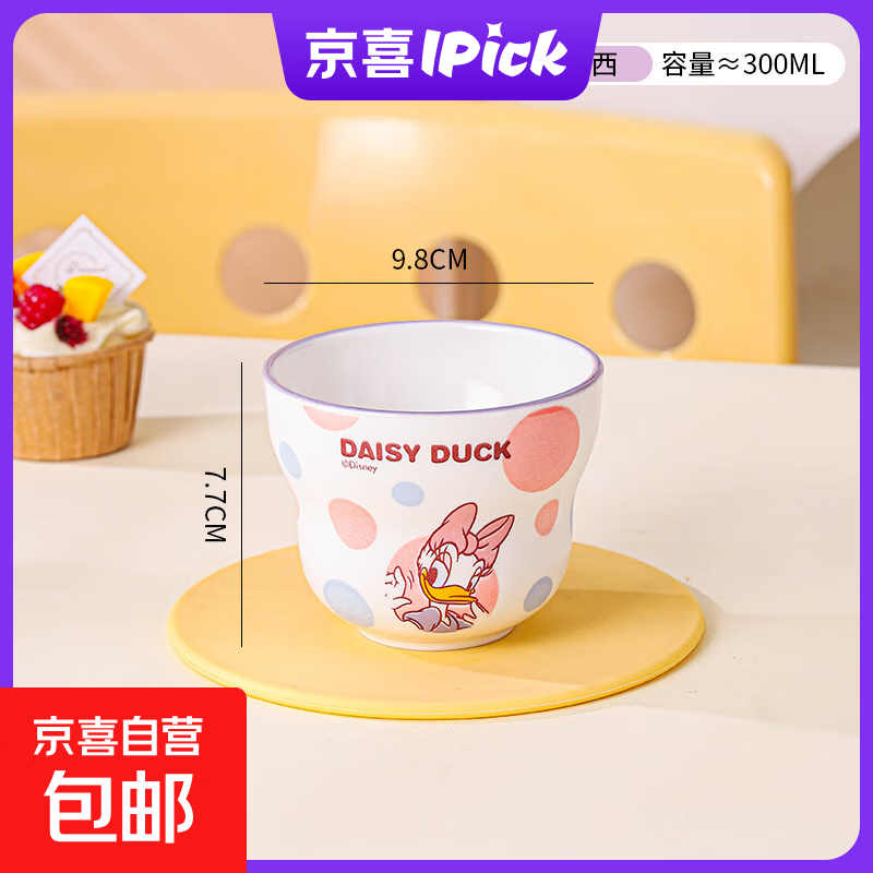 Disney迪士尼陶瓷碗马克杯米奇米妮唐老鸭高颜值女生可爱水杯儿童牛奶 戴丝舒悦陶瓷杯 1个300ML