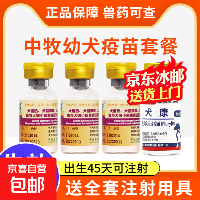 ������Ȯ������Ȯ�����ǿ��ȫ��Ȯ����Ȯ��Ԥ������ﹷ������ ��Ȯ�ײͣ���������3֧+��Ȯ1֧ 27.9Ԫ