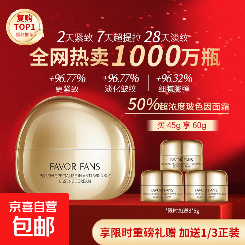 黑绷带面霜50%玻色因提拉紧致淡纹护肤品送女友礼物赫莲娜同源 3个小样 正装45g/小样5g