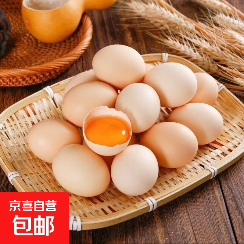农家散养土鸡蛋营养健康美味生鲜超市单枚45g 10枚