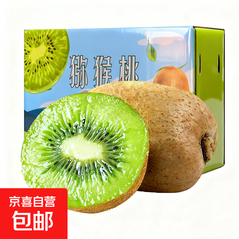 正宗徐香猕猴桃2新鲜当季斤水果陕西眉县整箱包邮绿心时令奇异果 10枚60-80g彩箱