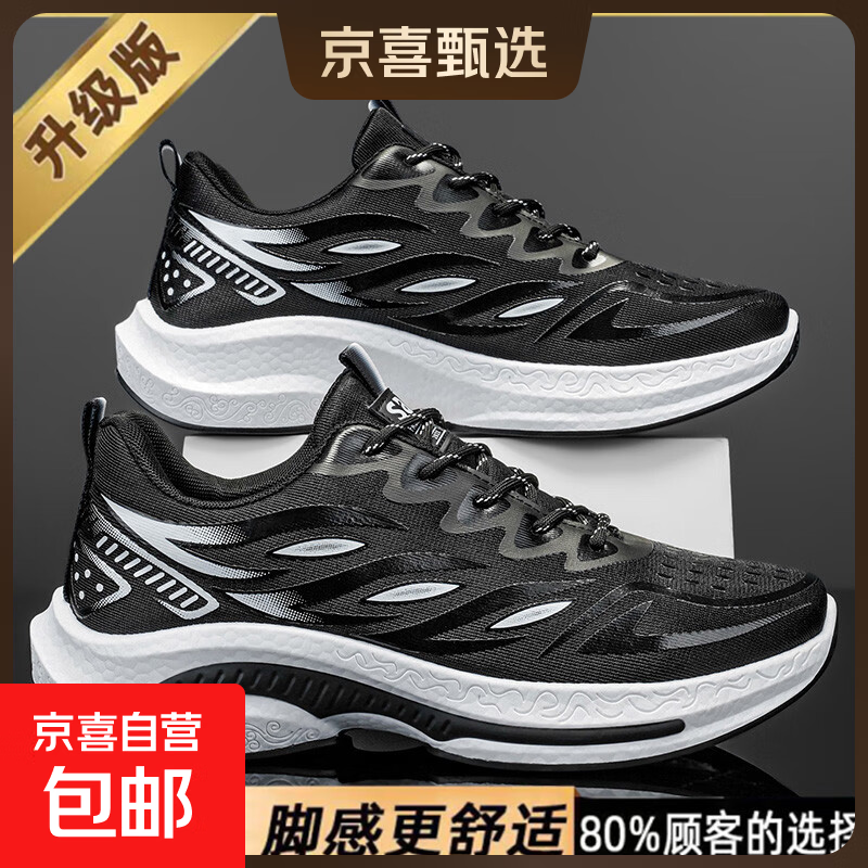 夏季透气男鞋新款青少年运动休闲春秋跑步鞋学生轻便老爹网面潮鞋 黑色 【升级款】 41 【标准尺码，正码正拍】