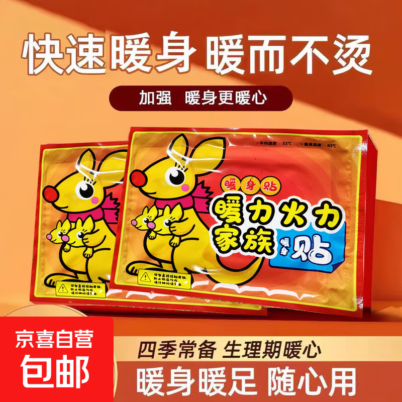 【米黄猫爪暖手宝】充电学生儿童手握式自发热随身携带米便携女生礼物usb电暖宝宝冬天暖手神器 暖贴30片