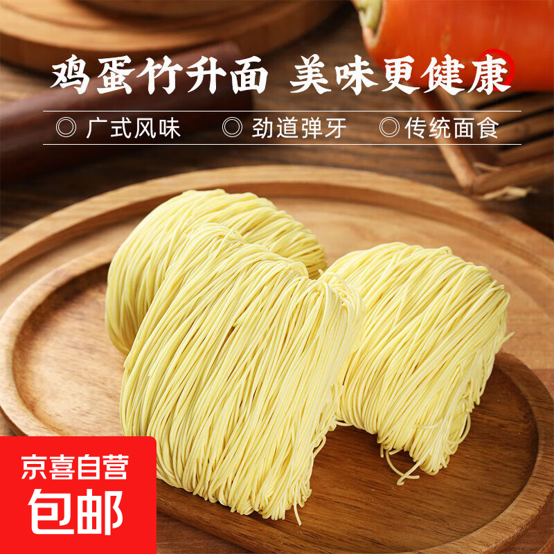 广式竹升面独立包装小包装挂面细面龙须面早餐速食非油炸整箱批发 【10袋】鸡蛋竹升面