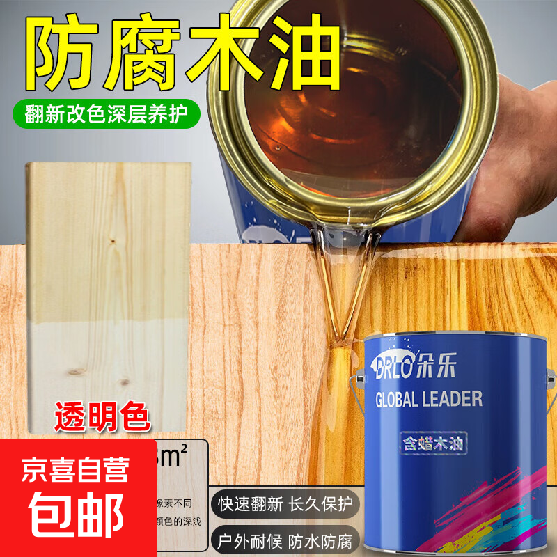 ľ���ͷ���ľ�� �����ˮ͸������ ʵľľ���� 2.5L 43.77Ԫ