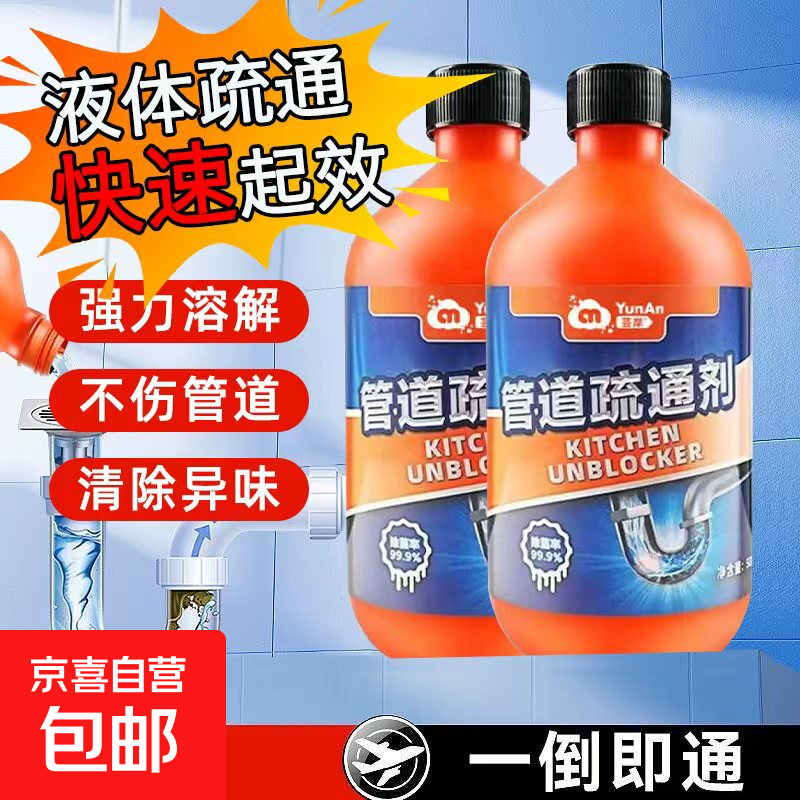 【十万爆款】管道疏通剂下水道疏通剂泡泡粉马桶疏通神器溶解剂 严选强效溶解油污2瓶2斤