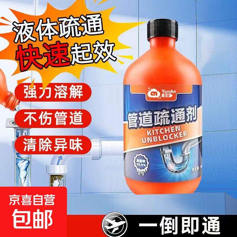 【十万爆款】管道疏通剂下水道疏通剂泡泡粉马桶疏通神器溶解剂 严选强效强效除臭1瓶1斤
