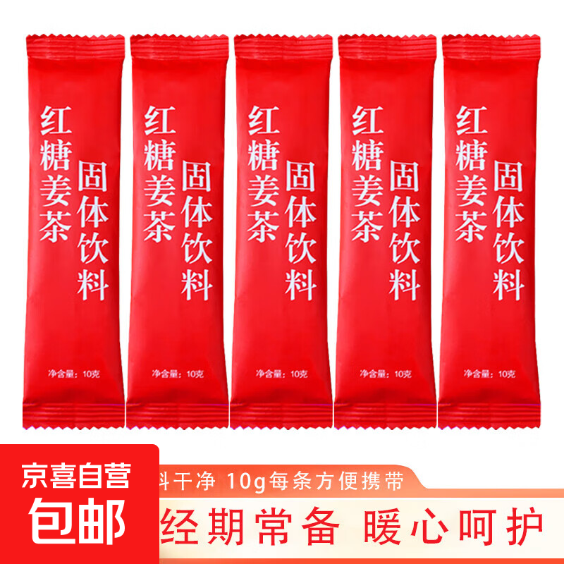 红糖姜茶冲饮速溶女人经期大姨妈姜汁姜汤独立小袋方便携带 红糖姜茶30袋