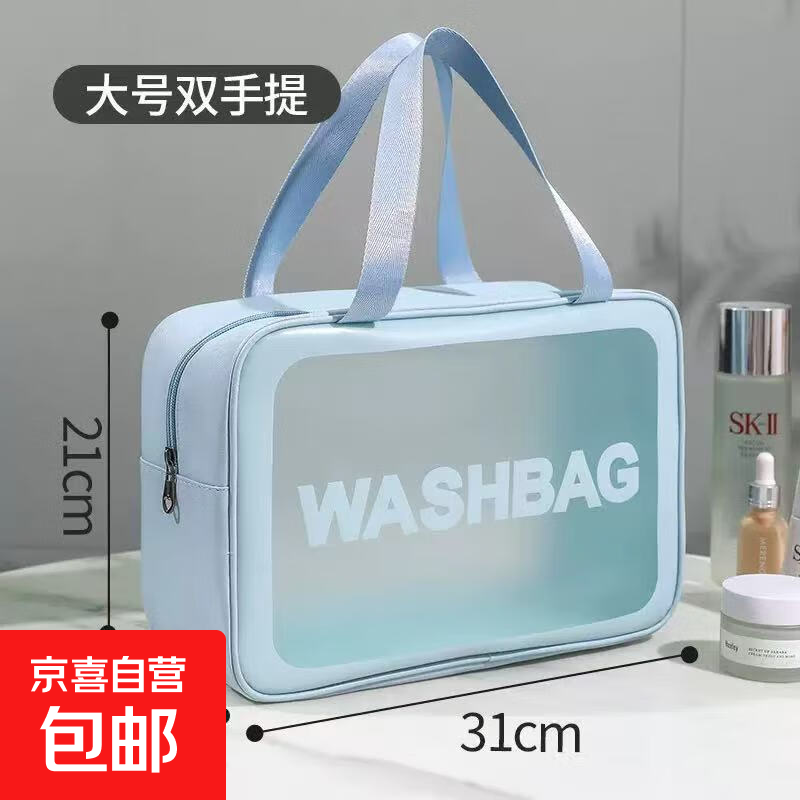 洗漱包防水便携透明新款化妆包干湿分离浴兜游泳洗澡收纳包女旅行 蓝色|大号【加大加厚/抗污防油】