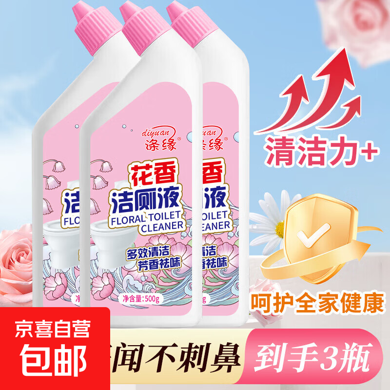 花香洁厕液多效清洁芳香祛味强力清洁马桶 【优惠装】500ml*3瓶