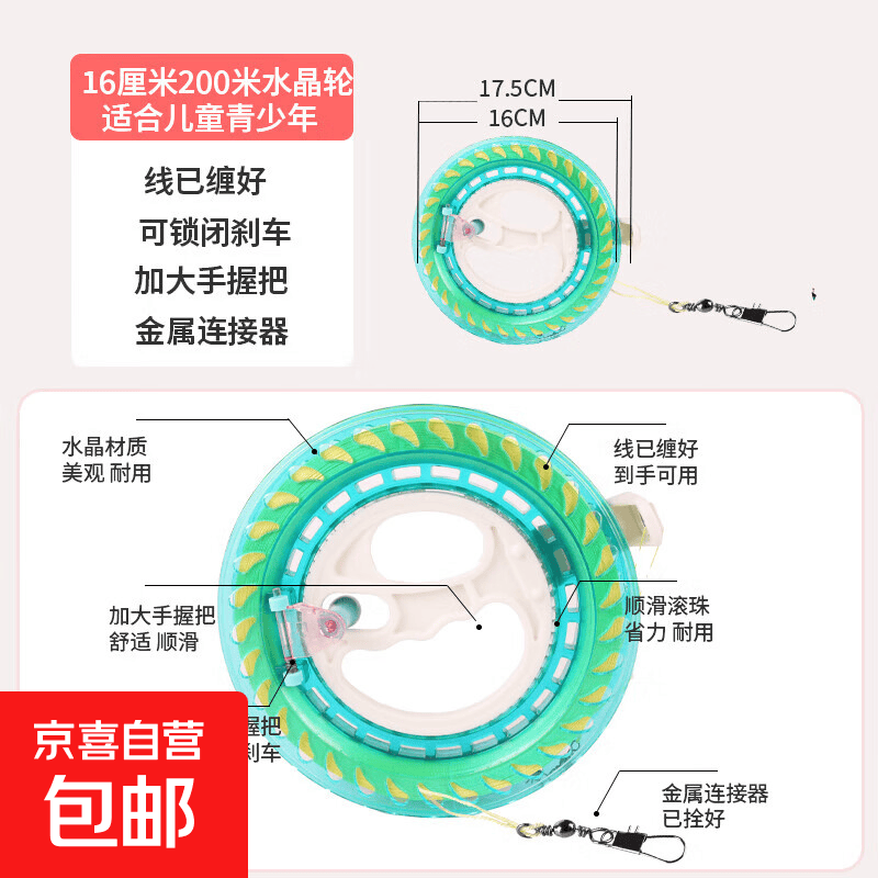 风筝线轮儿童成人风筝轮盘放飞工具放飞器材线轴线盘绕线轮手摇轮 16