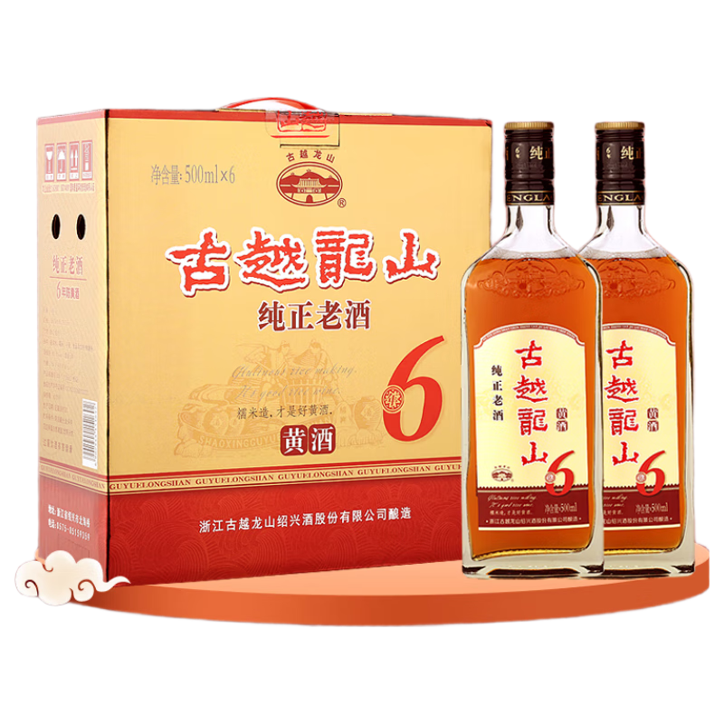 古越龍山純正老酒6年 半干型 紹興黃酒 500ml*6瓶 整箱裝 年華送禮
