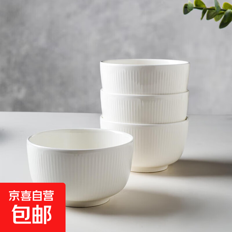 随机陶瓷餐具盲盒米饭碗面碗汤碗系列碗餐具陶瓷碗瓷器加厚隔水炖 纯白克鲁斯4.5英寸碗4只