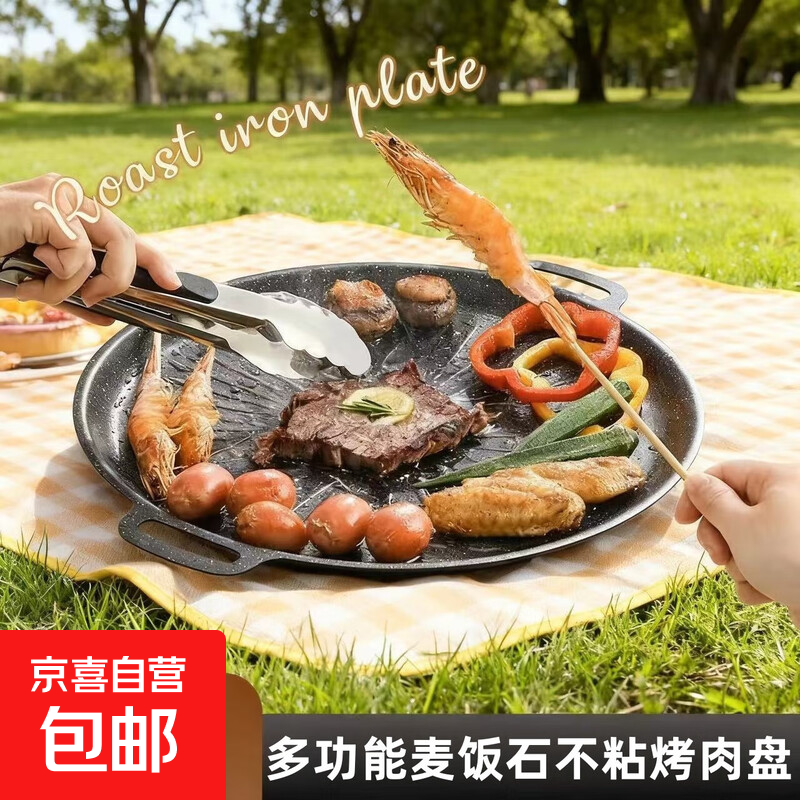 户外麦饭石不粘烤肉盘家用铁板烧盘烧烤盘卡式炉韩式麦饭石煎烤盘 30cm【适合2-4人】升级太阳纹烤盘