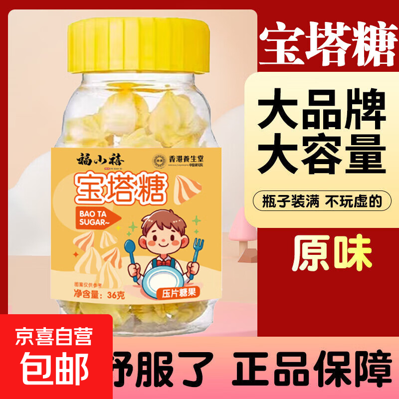 儿童驱虫宝塔糖3瓶装正品宝宝零食打虫消化糖成人驱虫压片糖果 宝塔糖1瓶