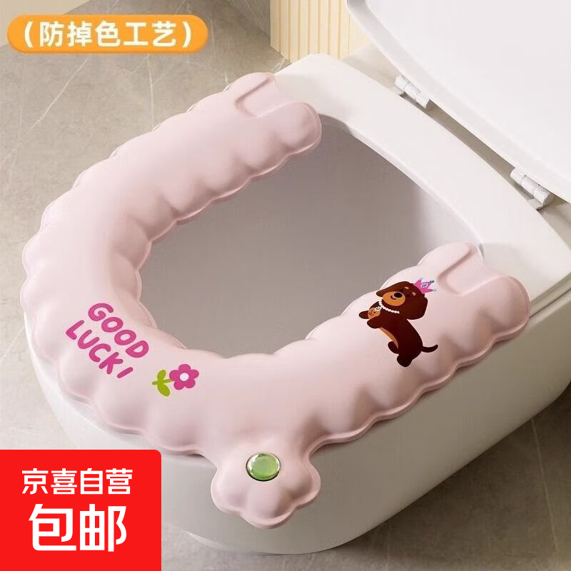 半包马桶垫2025新款防水免洗坐便器套座圈粘贴式四季通用马桶坐垫 1个装【粉色】自带香薰 防水免洗