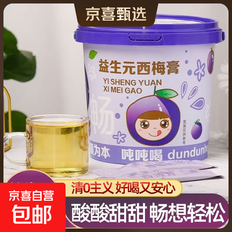 纯梨膏砀山酥梨膏桶装孩子宝宝老人咳嗽润喉润肺秋梨膏无添加止咳 益生元西梅膏21条*1桶
