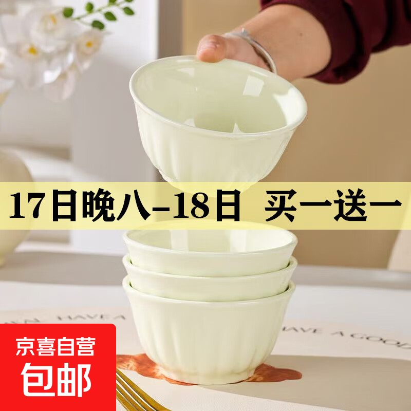 随机陶瓷餐具盲盒米饭碗面碗汤碗系列碗餐具陶瓷碗瓷器加厚隔水炖 2只5英寸雅枫米饭碗