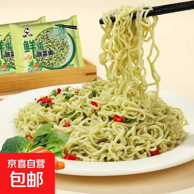 叨仔非油炸荞麦面菠菜面胡萝卜面紫薯面方便面速食泡面送调料50g 鲜蛋蔬菜面 5包