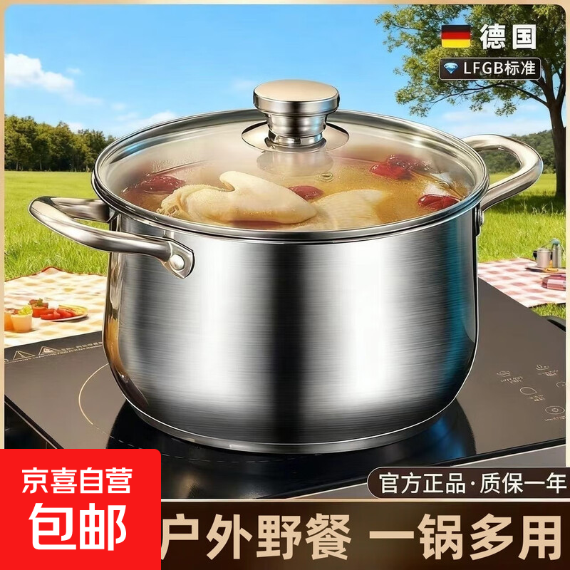 不锈钢汤锅户外露营多功能煮面锅特厚加大加深汤锅家用大容量火锅 24cm【配盖】双柄汤锅