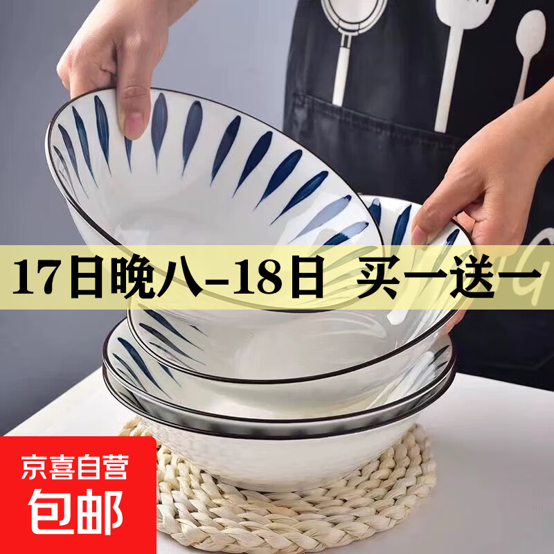 随机陶瓷餐具盲盒米饭碗面碗汤碗系列碗餐具陶瓷碗瓷器加厚隔水炖 2只8英寸千叶草斗碗