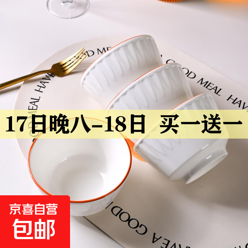 随机陶瓷餐具盲盒米饭碗面碗汤碗系列碗餐具陶瓷碗瓷器加厚隔水炖 2只4.5英寸柳叶碗