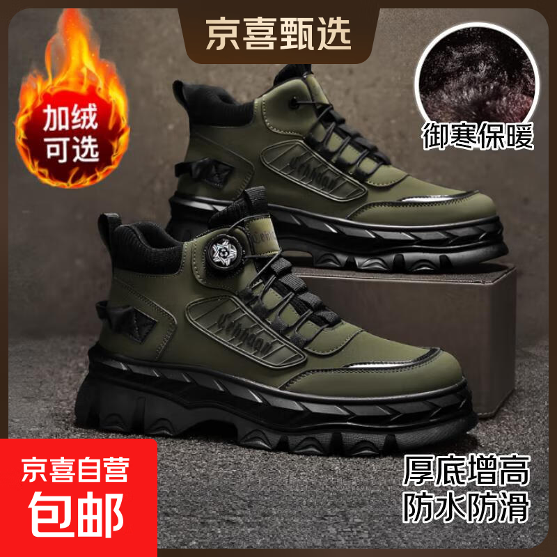 男鞋冬季新款户外马丁靴厚底防滑增高防水加绒保暖棉鞋男士高帮鞋 绿色【加绒款】 43