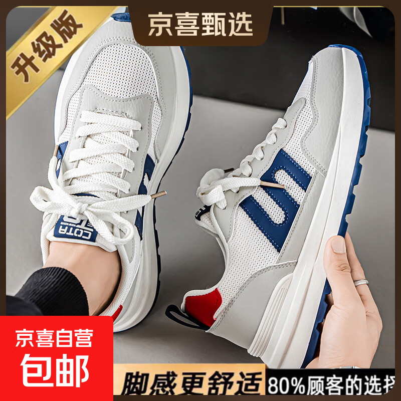 男鞋新款夏季网面透气百搭休闲运动鞋秋冬男士跑步厚底学生老爹鞋 白兰 【升级款】 41 【标准尺码，正码正拍】