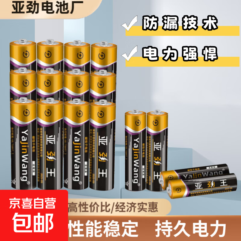 碳性电池5号7号玩具电视空调遥控器挂钟闹钟适用五号七号正品 5号8粒+7号8粒