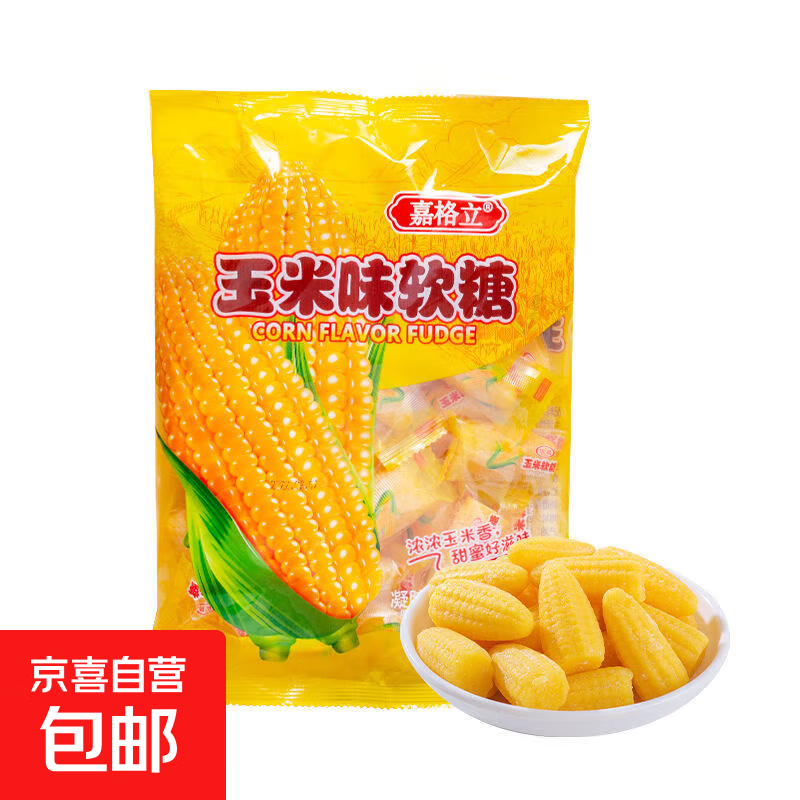 玉米味软糖 喜糖零食 500g