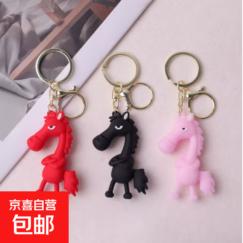 【天选黑马】2026马年爆款钥匙扣吉祥物高冷叉手黑马公仔包包挂件 天选马3款【金色龙虾扣】
