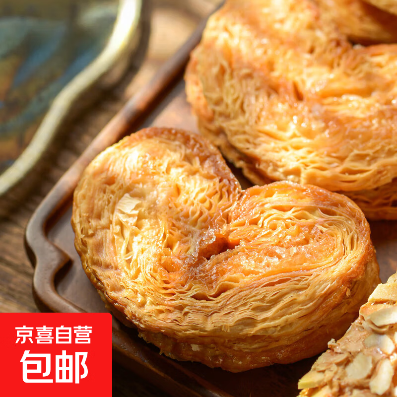 蝴蝶酥千层酥黄油甄选曲奇零食曲奇饼干传统糕点网红零食独立包装 港式蝴蝶酥【添加黄油版】 10块