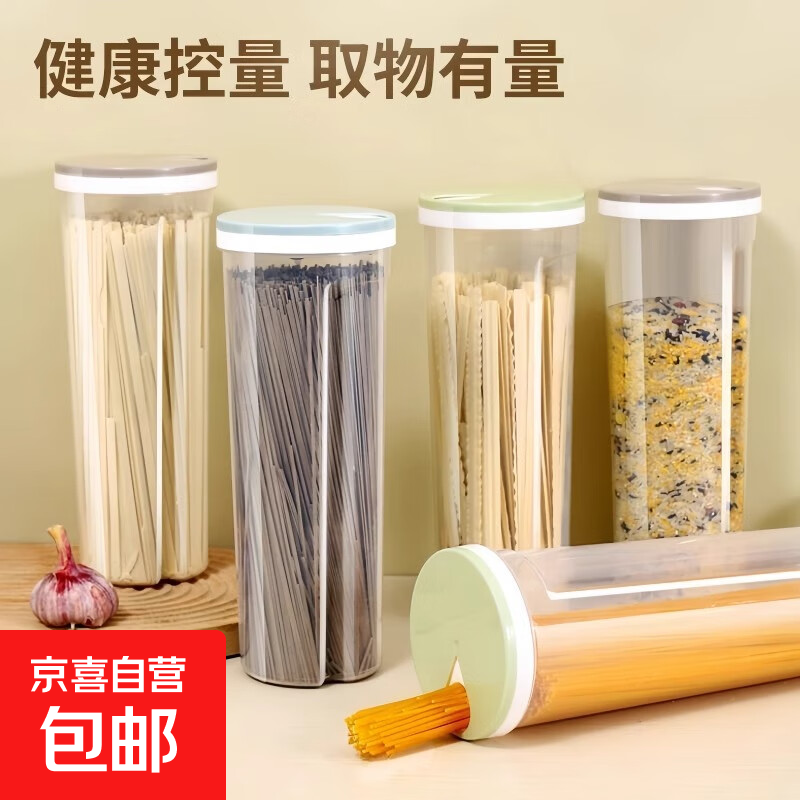 厨具好价合集 2.99元面条收纳盒1个 3.49元厨房置物架1个 - 线报酷